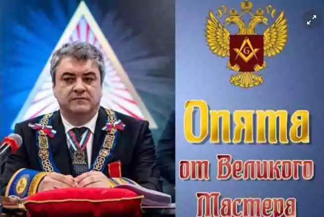 Grande Loge de Russie - Grand-Maitre