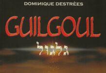 Guilgoul גלגול