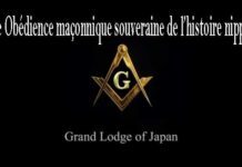 Grande Loge du Japon : un bastion maçonnique dans l’archipel du soleil levant