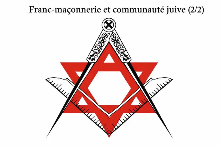 La relation complexe entre la Franc-maçonnerie et la communauté juive – II