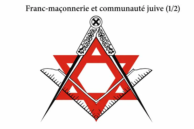 La relation complexe entre la Franc-maçonnerie et la communauté juive – I