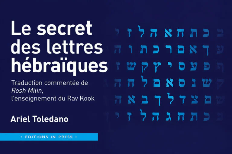 « Le secret des lettres hébraïques » d’Ariel Toledano ou quand l’alphabet devient architecture du monde