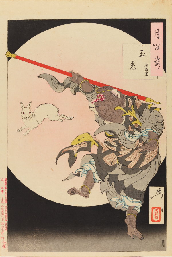 Tsukioka Yoshitoshi, Lapin de jade, Sun Wukong, série Cent aspects de la lune, 1889