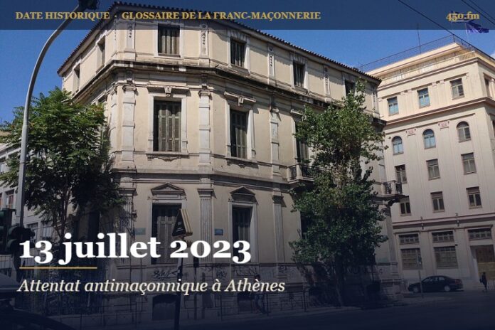 Attentat à l’explosif contre le siège maçonnique de la rue Acharnon à Athènes, 13 juillet 2023 – date historique de la franc-maçonnerie – 450.fm