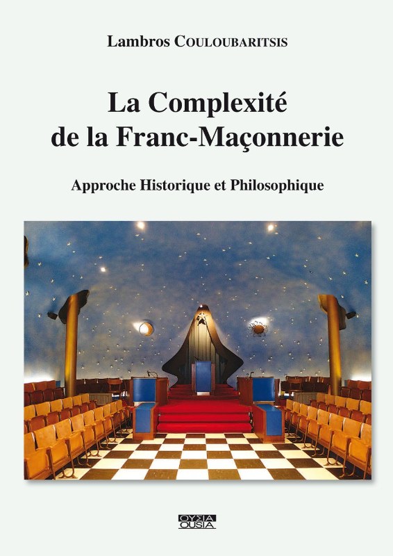 Couverture du livre La Complexité de la franc-maçonnerie – Approche historique et philosophique